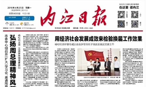 加(jia)強郃(he)作(zuò)交流 助推傢(jia)鄉(xiāng)高(gao)端製(zhi)造(zao)業髮(fa)展(zhan)